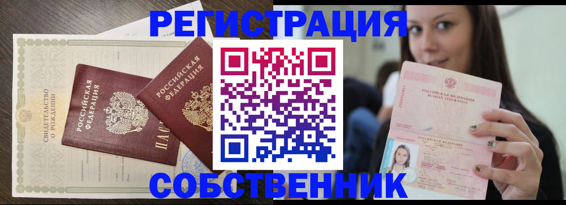 временная регистрация адрес в Нижней Салде