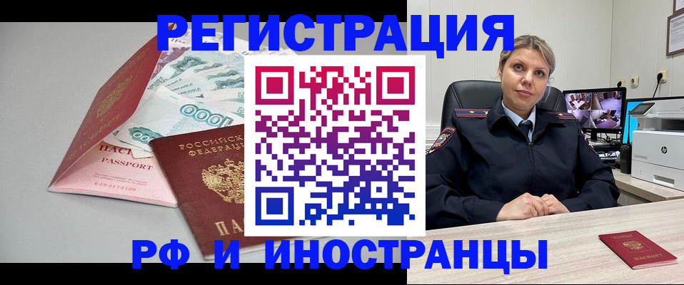 временная регистрация законно в Нижней Салде