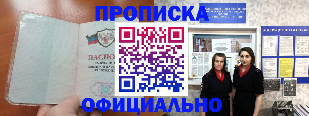 прописка для кредита в Нижней Салде