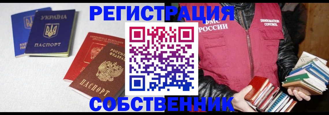 прописка законно в Нижней Салде